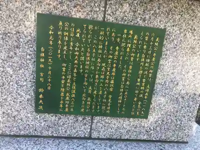 白旗神社(神奈川県)