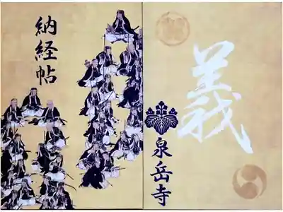 2000円(御朱印込み)