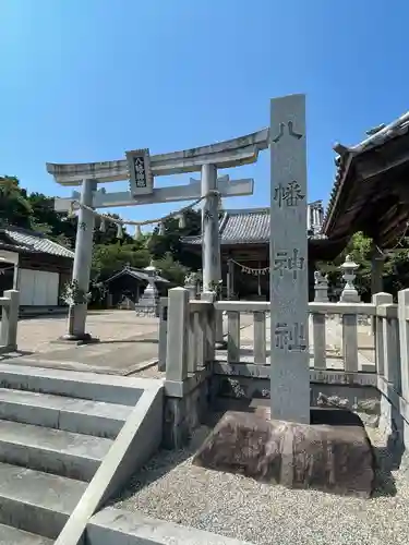 忠興八幡神社(愛知県)