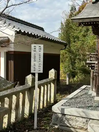 厄除八幡宮　のその他建物