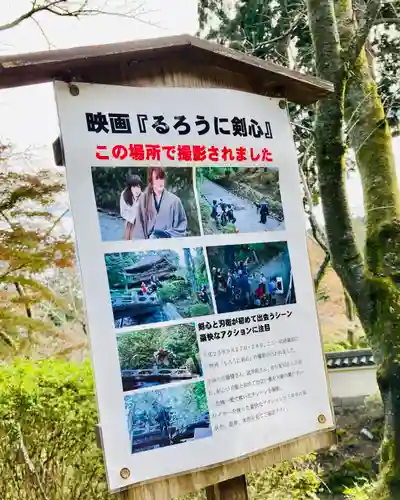 園城寺（三井寺）の建物その他