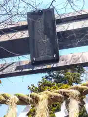 伊達神社(宮城県)