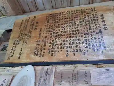 大森観音堂の歴史