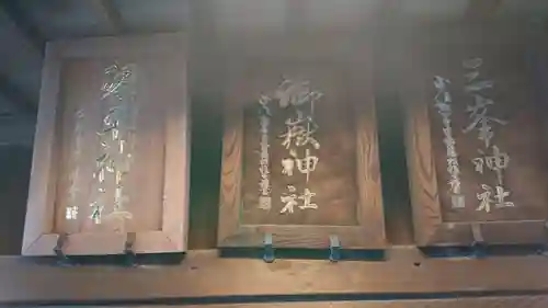 小野照崎神社のその他建物