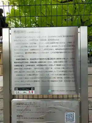 柴籬神社(大阪府)