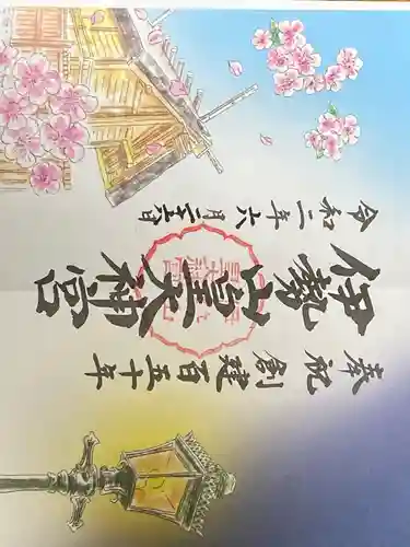 伊勢山皇大神宮(神奈川県)