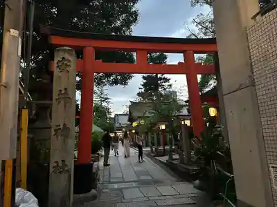 安井金比羅宮(京都府)