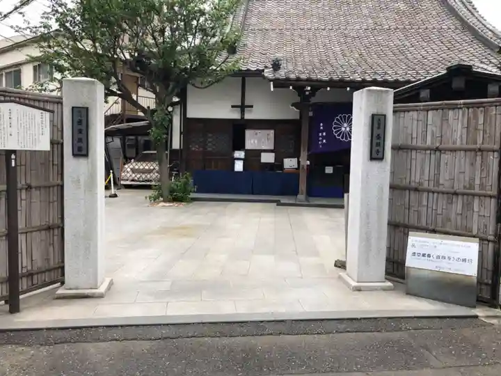 養願寺の本殿・本堂