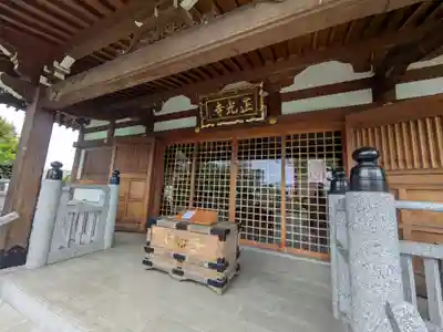 正光寺(東京都)
