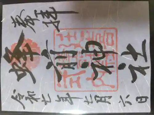 蜂前神社(静岡県)