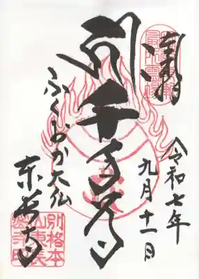 東長寺(福岡県)