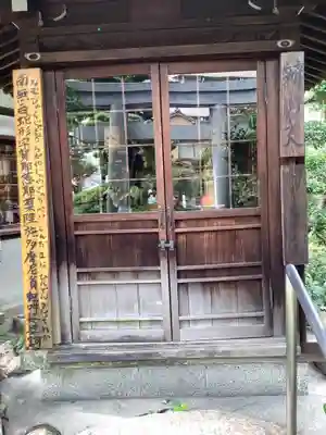 宋吉寺(愛知県)