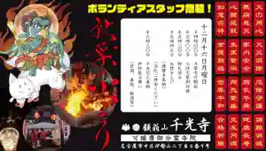千光寺(愛知県)(2024年10月21日(月) 10時57分32秒投稿)