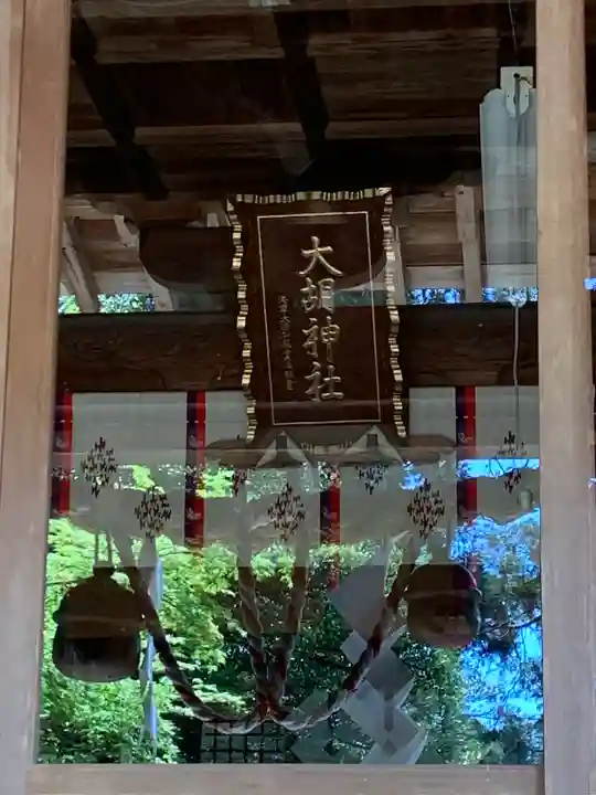大胡神社(群馬県)