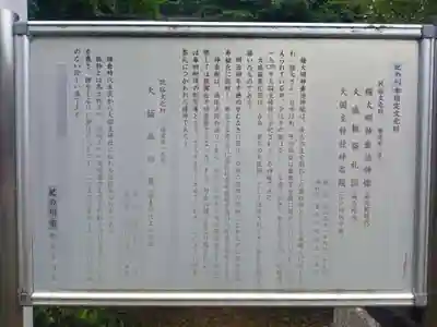 大國主神社(和歌山県)