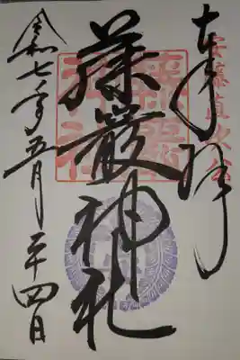 kintone Café和歌山参加のとき
闘鶏神社で一緒にいただいた