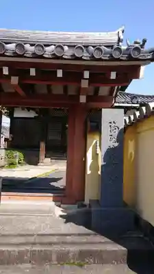 福智院の山門・神門
