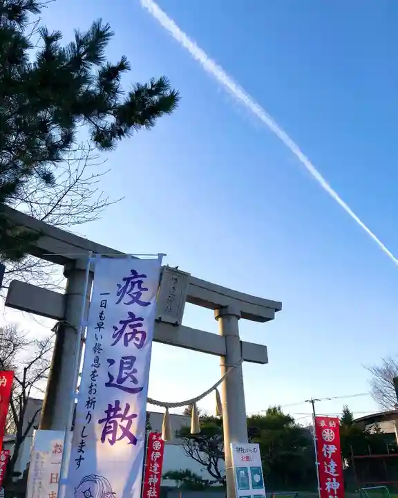 伊達神社のその他建物