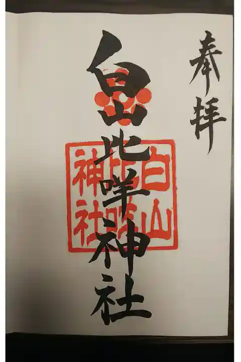 こちらで、吉香神社の御朱印貰えます。見開きで、書かれますので、ご注意を。