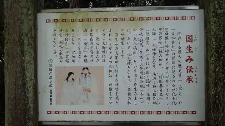 伊弉諾神宮(兵庫県)