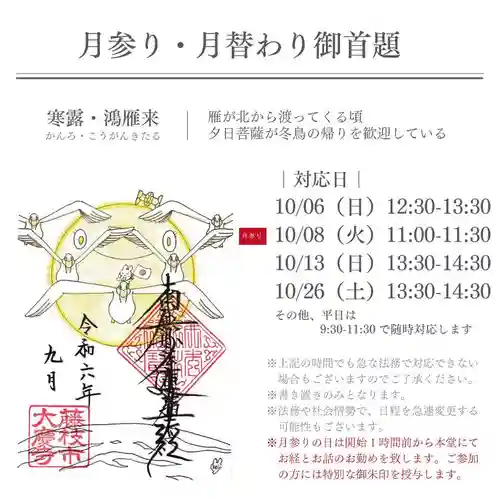 大慶寺(静岡県)