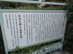 久米寺の歴史