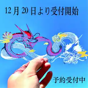 法輪寺(東京都) 2023年12月20日(水)〜(2023年12月08日(金) 11時37分53秒投稿)