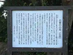 中山神社(鳥取県)