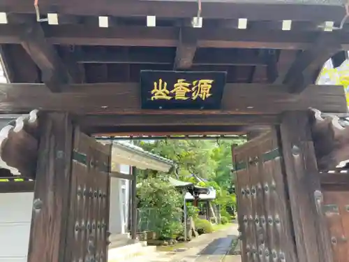 室泉寺(東京都)