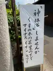 我堂八幡宮の建物その他