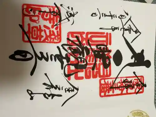 浅草寺の御朱印