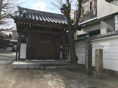 光徳院のその他建物