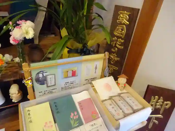 泉蔵寺の授与品その他