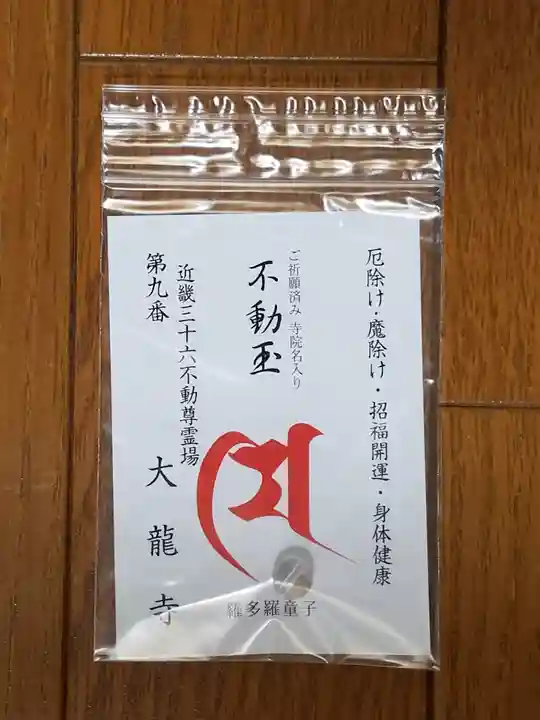 大龍寺(兵庫県)