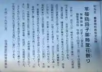 田子薬師堂(福島県)