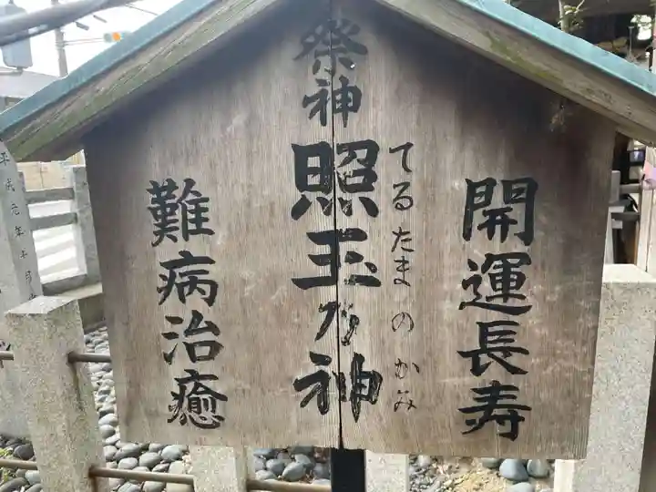 (上桂)御霊神社(京都府)