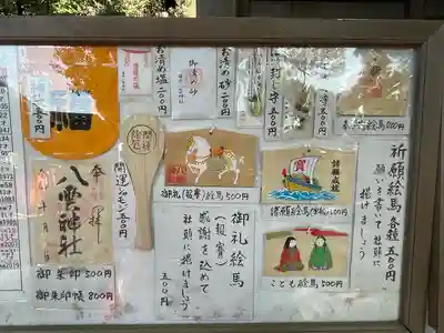 八雲神社（鎌倉・大町）(神奈川県)