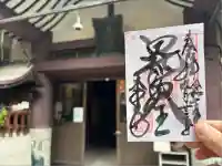 大乗坊(大阪府)