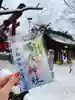 彌彦神社 (伊夜日子神社)の御朱印