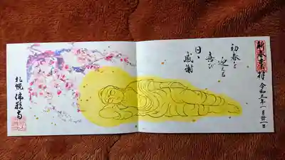 新年特別御朱印「ねはんだいぶつ」
見開き２枚分です。
書き置き。