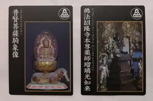 仏法紹隆寺(長野県)