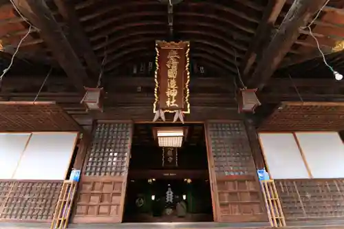 安積國造神社の本殿・本堂