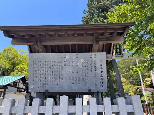 天之御中主尊神社(滋賀県)