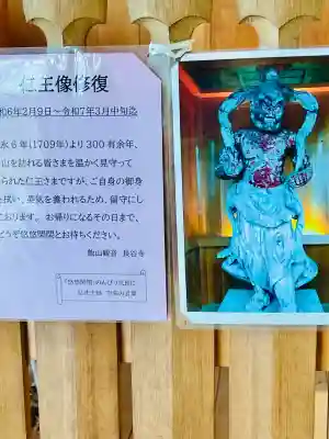 長谷寺(神奈川県)