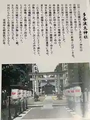 多奈波太神社の授与品その他