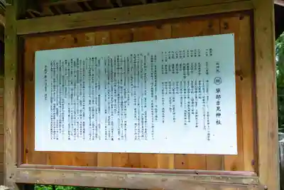 草部吉見神社(熊本県)
