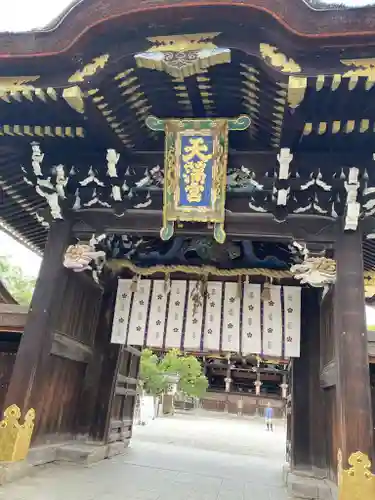 北野天満宮(京都府)
