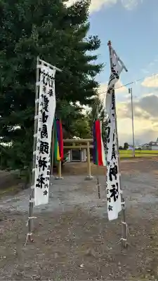 七飯豊田神社(北海道)