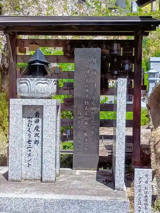 善光寺(山形県)