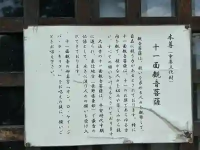 国宝 大法寺(長野県)